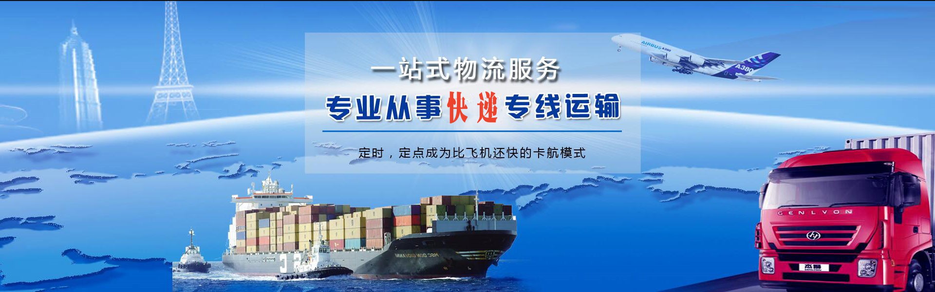 绥阳到克罗地亚物流公司-绥阳至克罗地亚物流专线-绥阳空运到克罗地亚-优时通物流有限公司