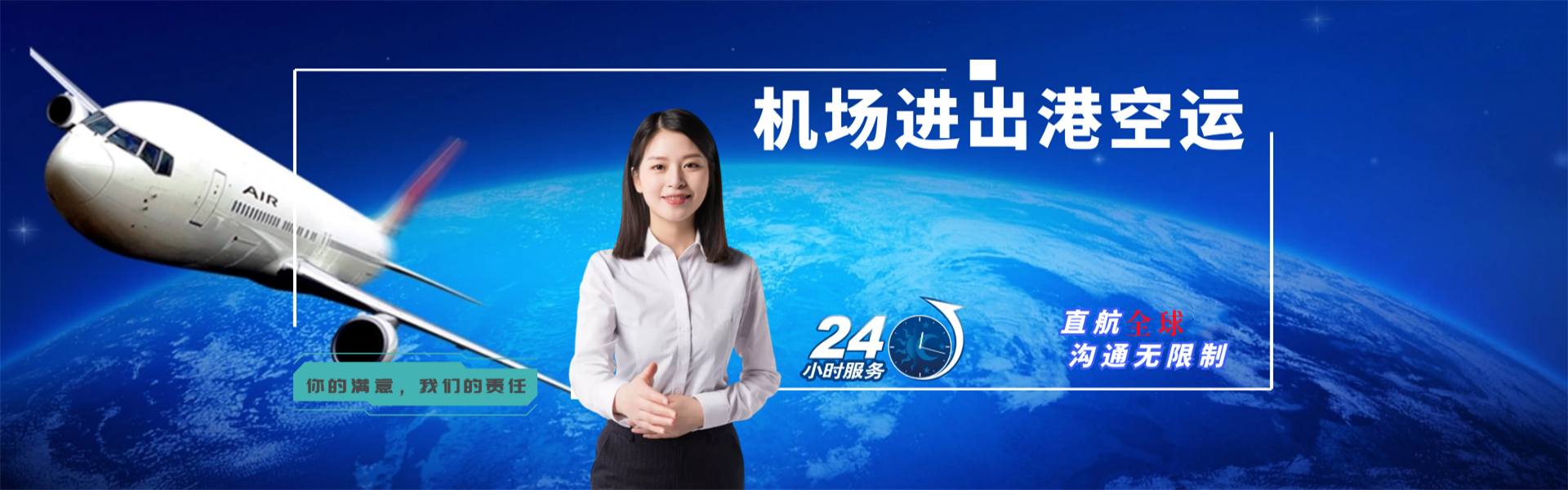 绥阳到克罗地亚物流公司-绥阳至克罗地亚物流专线-绥阳空运到克罗地亚-优时通物流有限公司