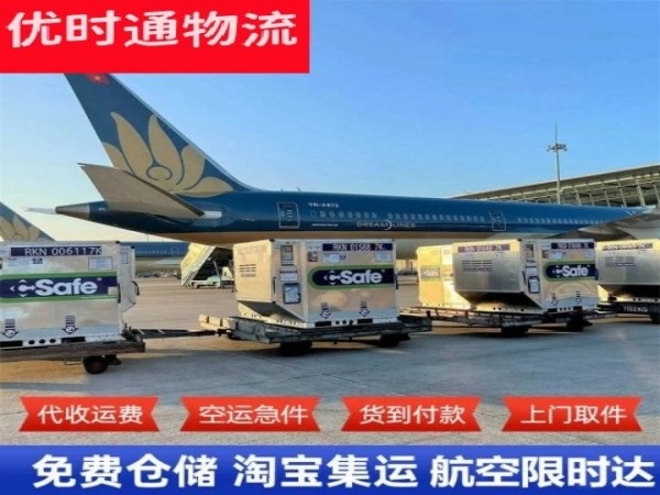 绥阳到克罗地亚空运加急专线